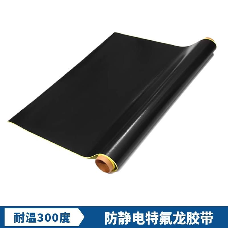 铁特氟龙胶带绝缘防静电铁氟龙特富龙四氟PTFE胶布黑色耐高温胶带