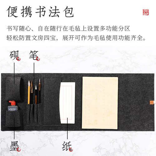 书法便携袋毛笔便携袋初学者成人软笔书法入门文房四宝收纳套装毛