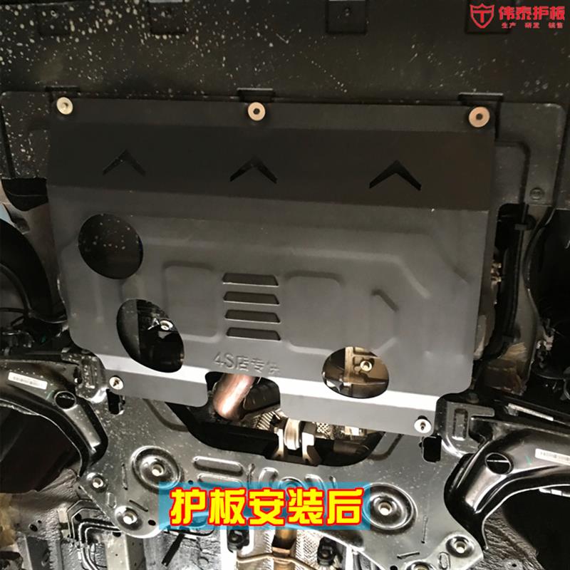 上汽大通G50 D60发动机下护板 底护板底盘装甲挡泥板防护板护底板