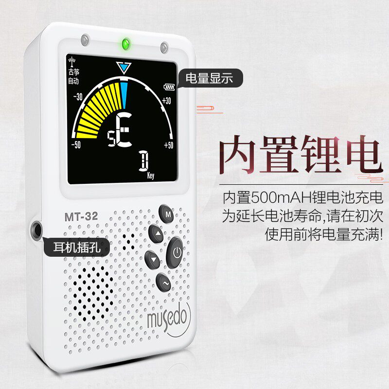 小天使古筝二胡专用调音器琵琶中阮古琴专业充电电子节拍器定音器
