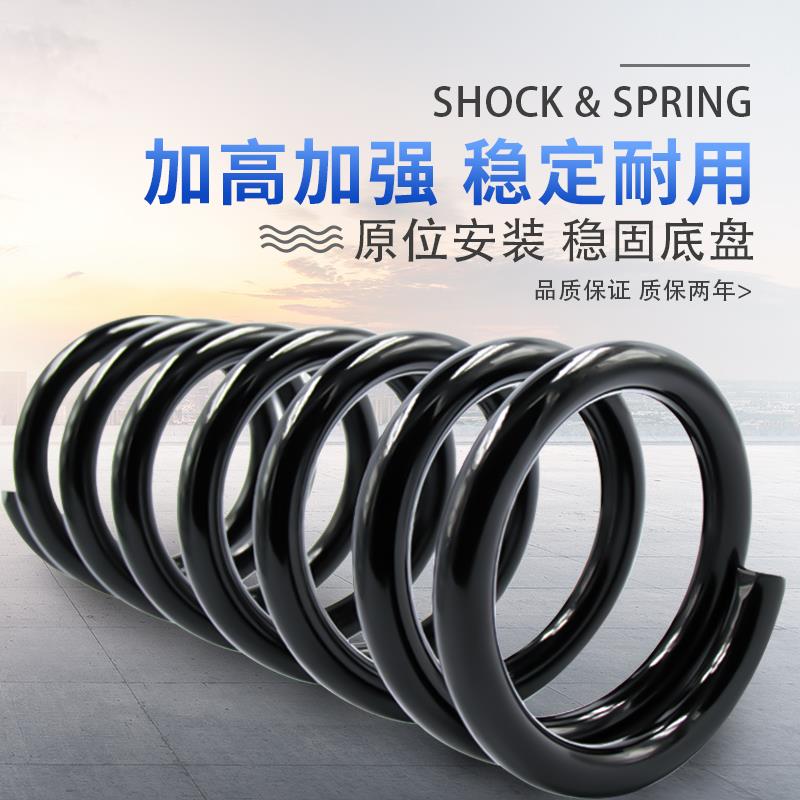 适用吉利帝豪GS豪越GL嘉际EC8前后加高加强减震弹簧加粗提升底盘