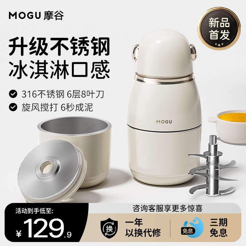 摩谷婴幼儿宝宝专用辅食机小型多功能料理机专用工具调理机绞肉机