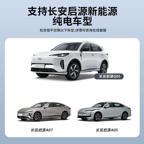 长安启源专用05/06/A07/Q05/E07新能源7KW电动汽车家用充电桩枪器