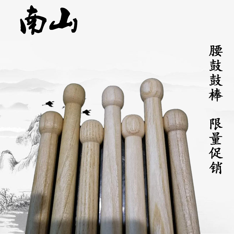 腰鼓打鼓棒一对专业实木槌敲木质锤学生表演广场舞送红绸加长加粗图片