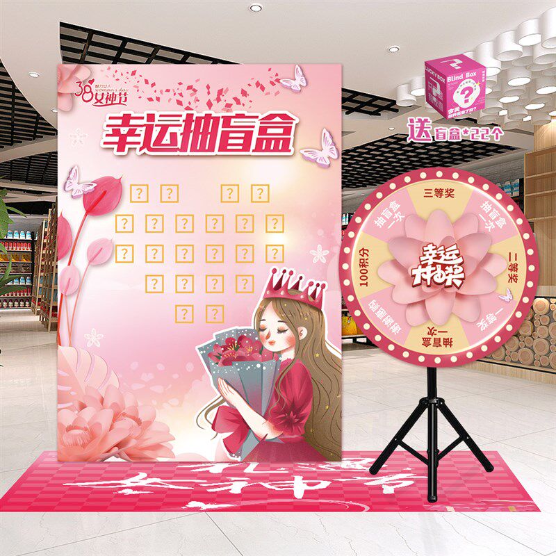 三八38妇女生节游戏互动kt板氛围活动布置装饰场景公司背景