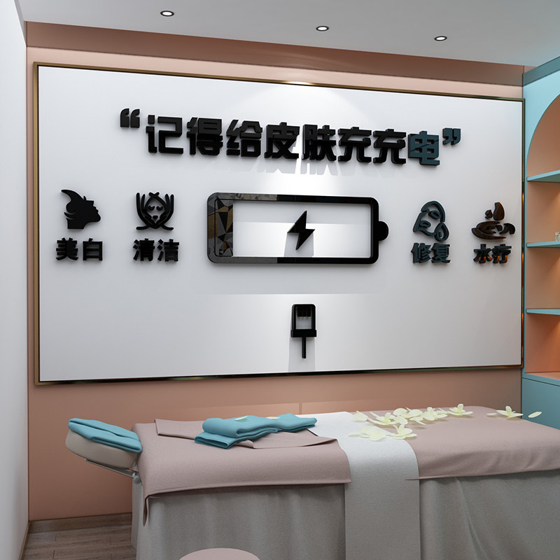 网红美容院装饰用品大厅布置美甲店铺墙面创意养生馆背景墙贴纸画