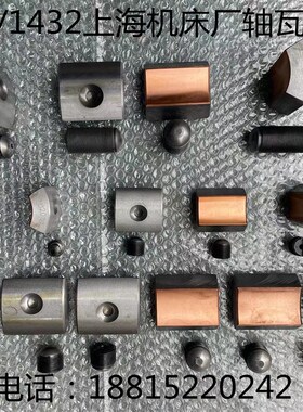 外圆磨牀M1332/1432/1350/1450/1320/1420磨牀主轴轴瓦原厂精度好