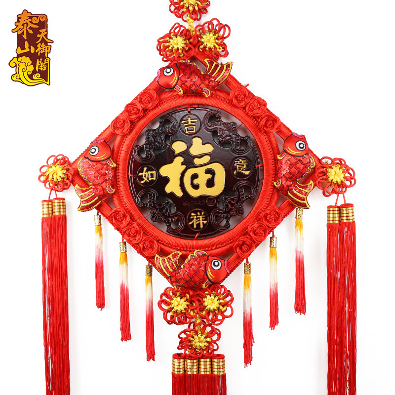 桃木中国结大号福字壁挂家居装饰观音莲花富贵鱼结节庆饰品18盘团