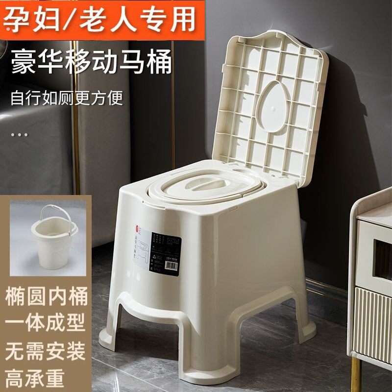 老年人上厕所座椅可移动马桶塑料孕妇坐便器痰盂男女尿盆带盖壶椅
