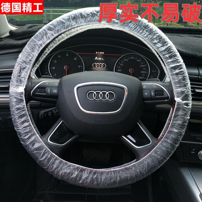 汽车一次性方向盘套不织布修车把套维修防尘套方向盘保护套防脏套