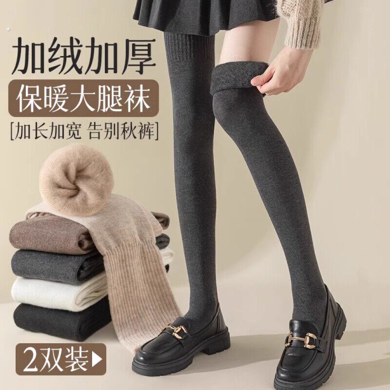 冬季过膝袜子女秋冬款长筒袜加绒加厚保暖月子护膝大腿袜仿羊毛绒