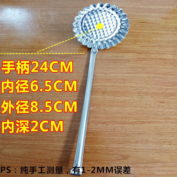 萝卜丝饼模具油墩子萝卜丝饼模具炸虾饼模具家用油炸工具不粘油端