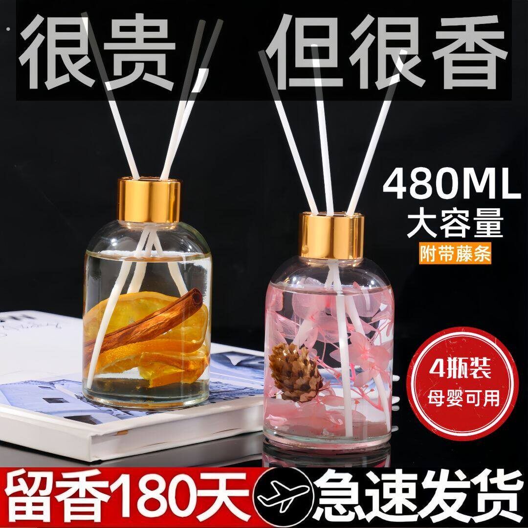 香宝格无火香薰高级室内卧室房间持久留香除臭去异味家庭香氛