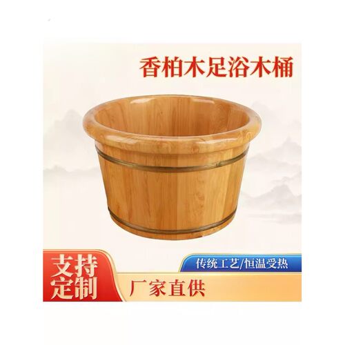 香杉木泡脚木桶家用实木足浴洗脚按摩木盆洗脚盆保温木质桶泡脚桶