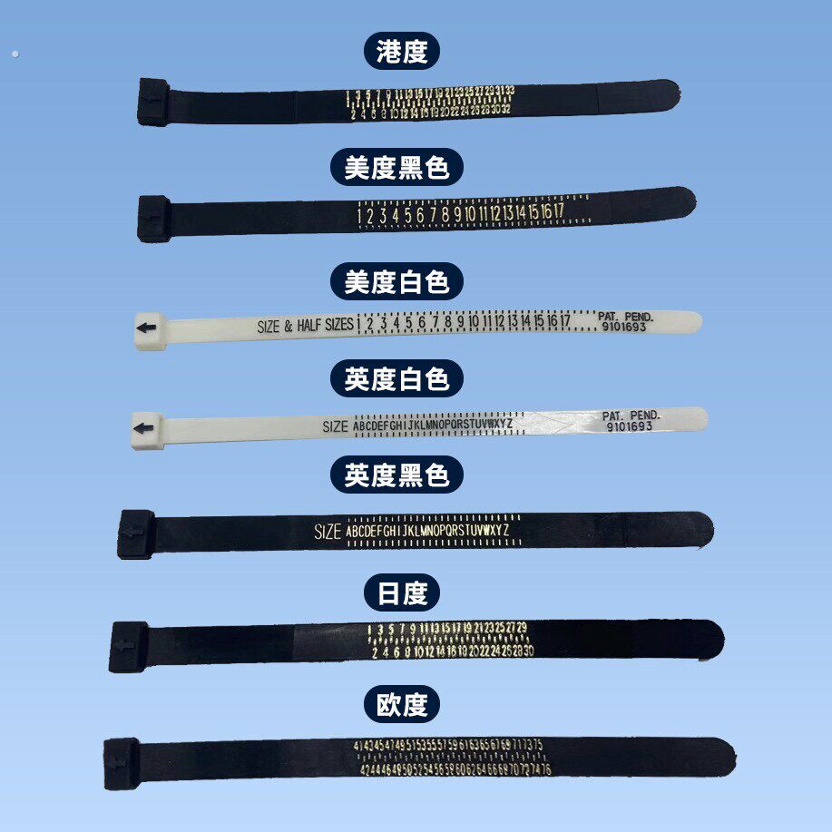 码环戒指围圈口手指戒围大小号码尺码带测量软尺工具测量环的神器