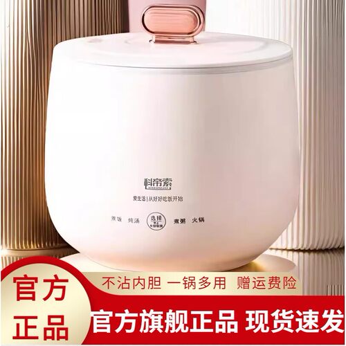 科帝索家用电饭煲3升家用多功能全自动小型不粘内胆智能（3-5人）