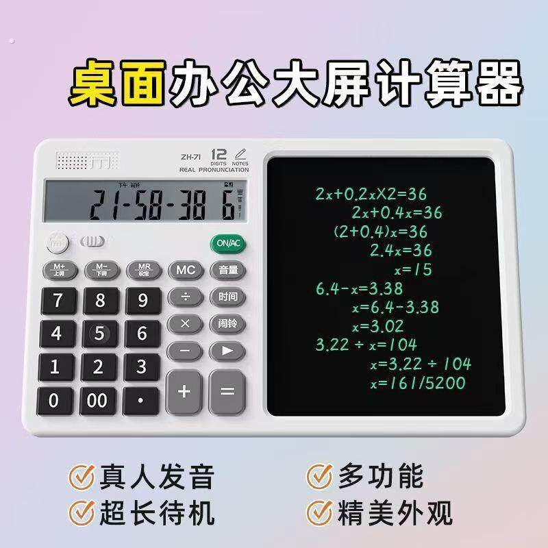函数计算器手写板二合一多功能折叠静音便携式考试考研科学计算器