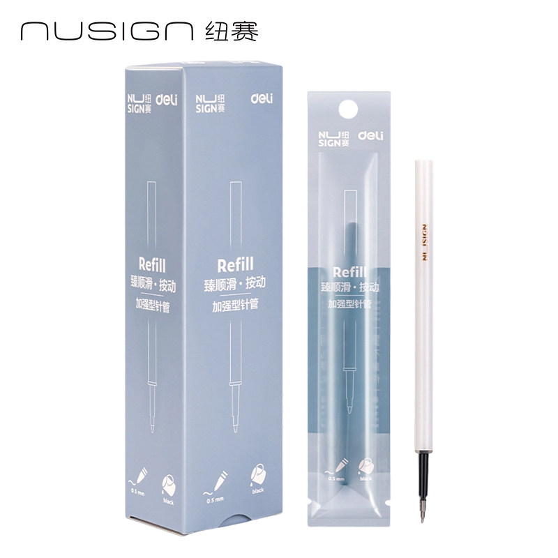 Nusign纽赛按动中性笔芯0.5加强型针管子弹头黑色学生中性笔替芯