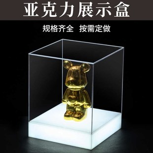 一体式带灯亚克力高透明展示盒手办模型发光有机玻璃防尘罩子定制