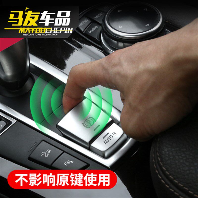 适用宝马电子手刹装饰盖5系启动警示灯内饰改装P按键亮片排挡车贴