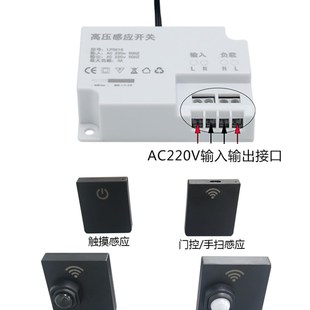 220V无线光感人体感应开关触摸1000瓦大功率楼梯灯免布线双控感应