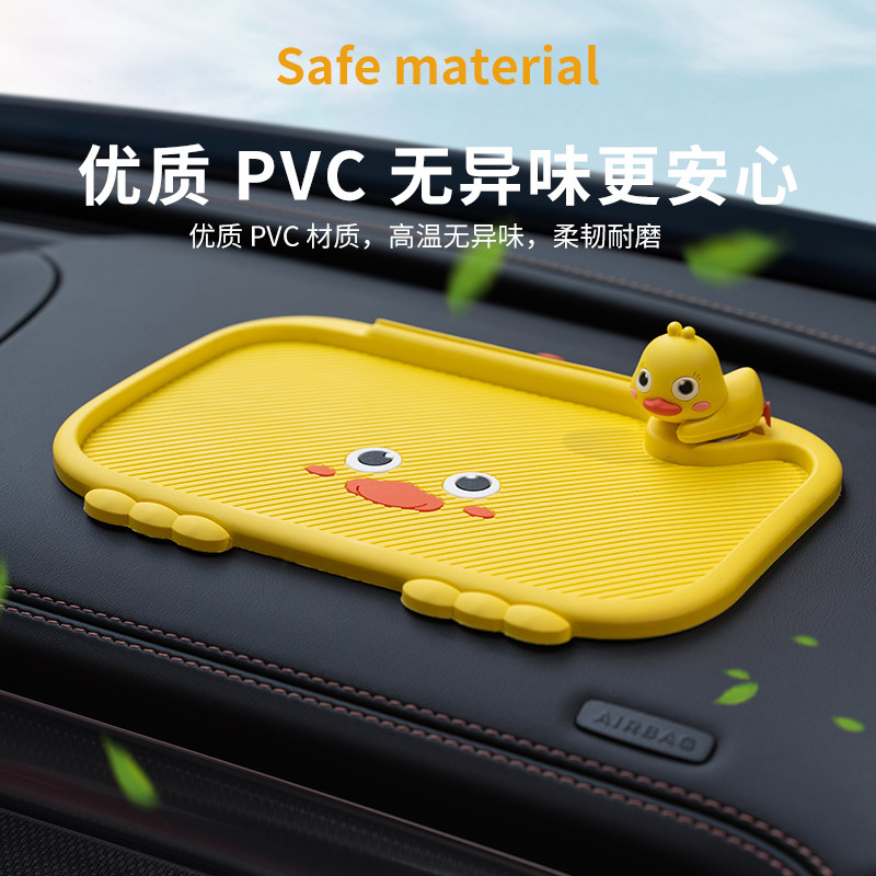 汽车防滑垫卡通装饰男女车载中控台置物垫车内耐高温手机防滑车垫