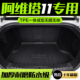 阿维塔11后备箱垫专用哈佛车内用品内饰改装 饰后尾箱垫 配件汽车装