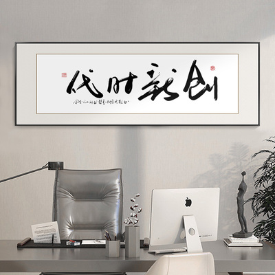 凝心聚力字画老板办公室励志装饰画诚信天下茶室背景挂画合作共赢