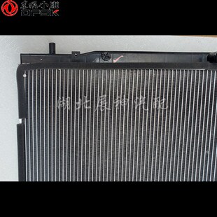 V29 散热器总成原厂 东风小康V27 V26 C37 C35水箱 V21 V27L V22
