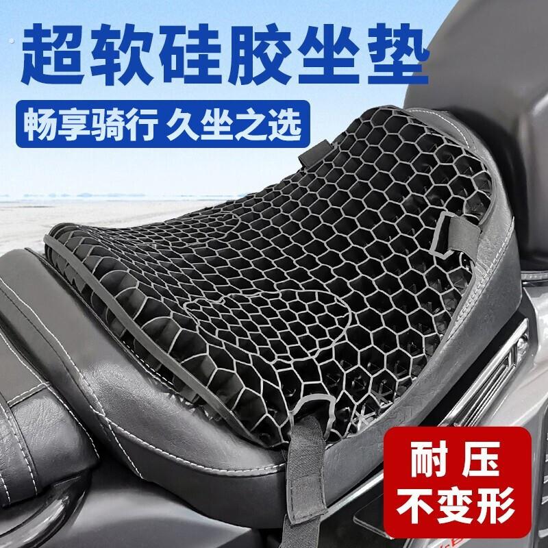 摩托车坐垫通用骑行软屁缓冲垫电动车减震坐垫柔软摩托车透气坐垫