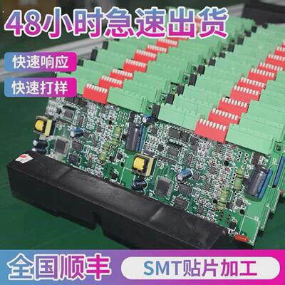 成都贴片加工小批量线路板代焊插件电路板焊接贴片打样厂家