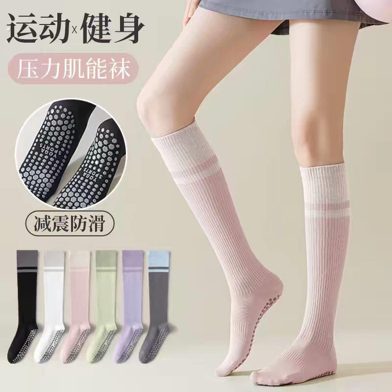 2025长筒瑜伽袜子防滑专业女压力袜小腿堆堆袜套室内健身运动训练