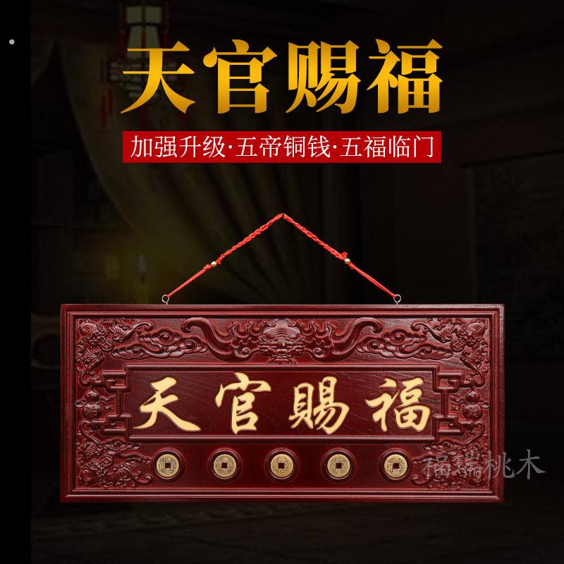 桃木牌匾门和门木雕大门桃木挂牌桃木挂件门牌门