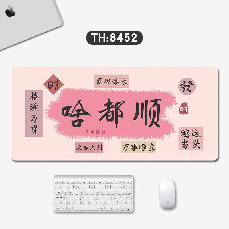 创意文字鼠标垫超大国风书法男女生办公电脑桌面键盘滑鼠垫子定制