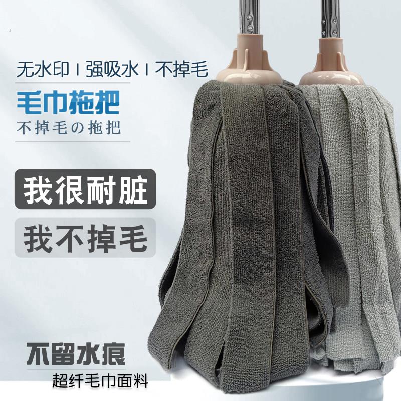 不掉毛高档灰色拖把毛巾地拖 不留水渍商用家用老式拖把 吸水墩布