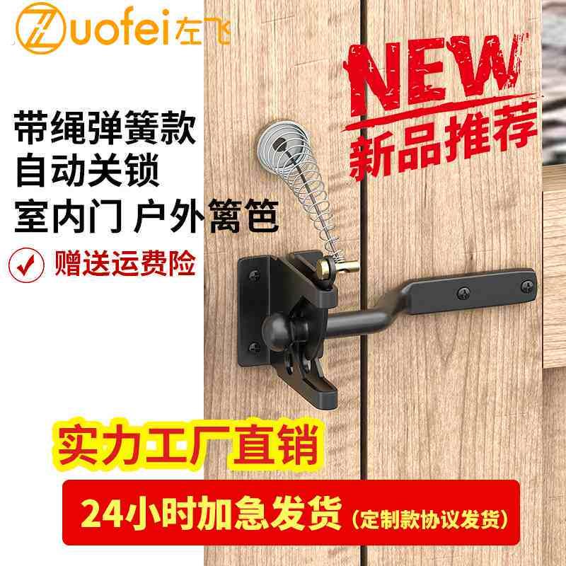 跨境货源篱笆插销门锁围栏插销栅栏宠物锁农场户外锁扣带绳小锁