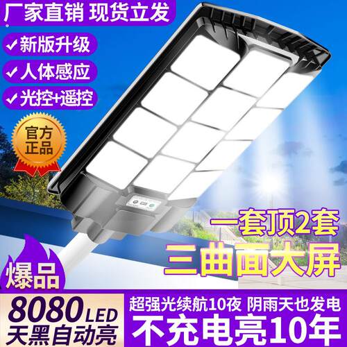 太阳能路灯6米新农村照明灯家用户外庭院灯人体感应灯超亮防水防