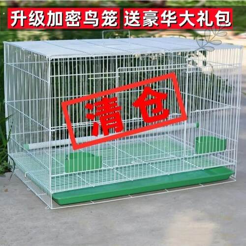 铁笼鸽子笼绣眼笼铁艺八哥养殖笼家用鸟笼繁殖笼大号豪华鹦鹉笼