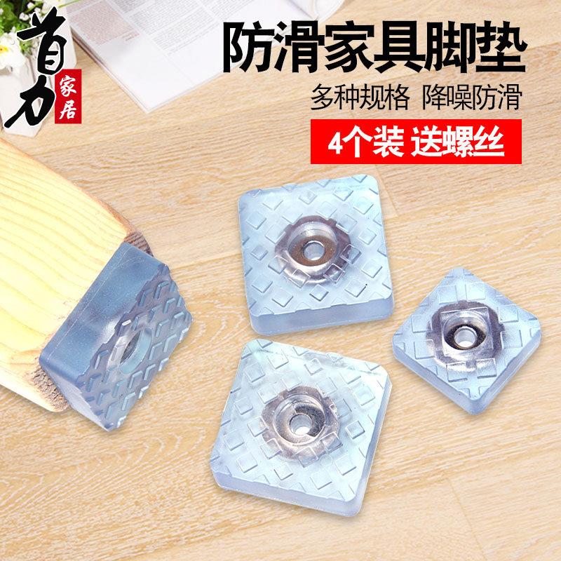 家具脚垫茶几沙发增高脚垫桌椅子保护垫软脚钉防滑防刮降噪音胶垫