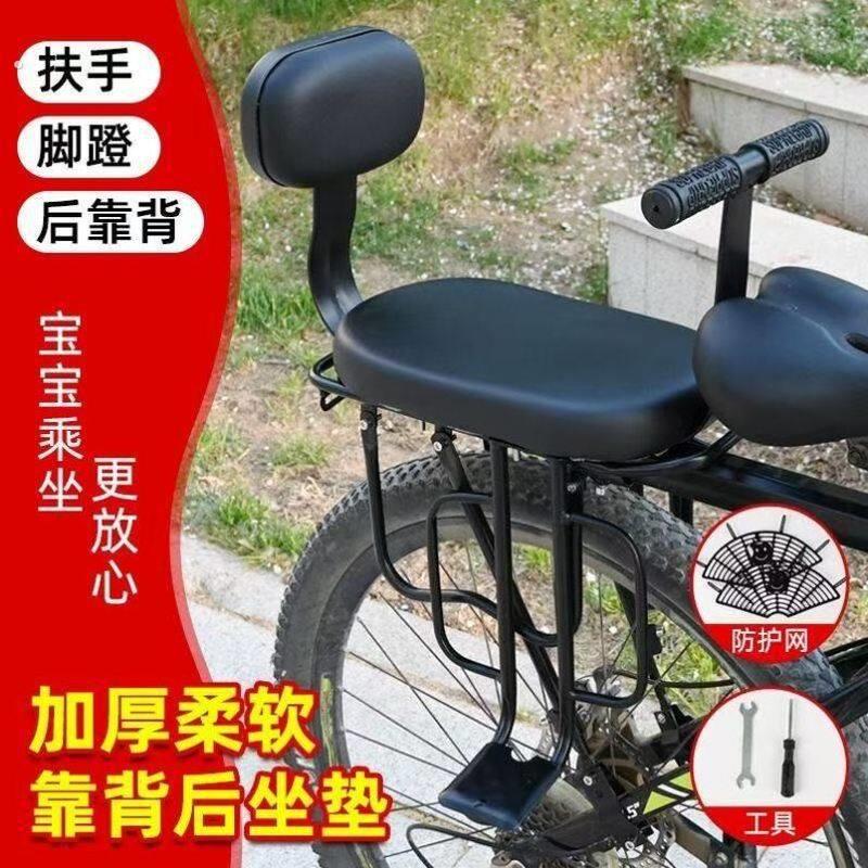 自行车后座座垫单车儿童靠背电动车登山车孩子后坐垫坐凳车座垫座