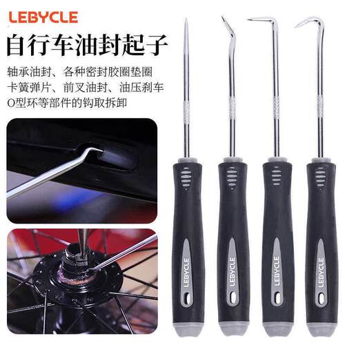 自行车前叉中轴油煞塔基拆卸千斤钩子保养工具密封圈轴承油封