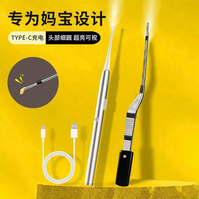 灯光掏耳勺神器儿童发光挖镊子套装软头宝宝采耳挖耳朵专用可视