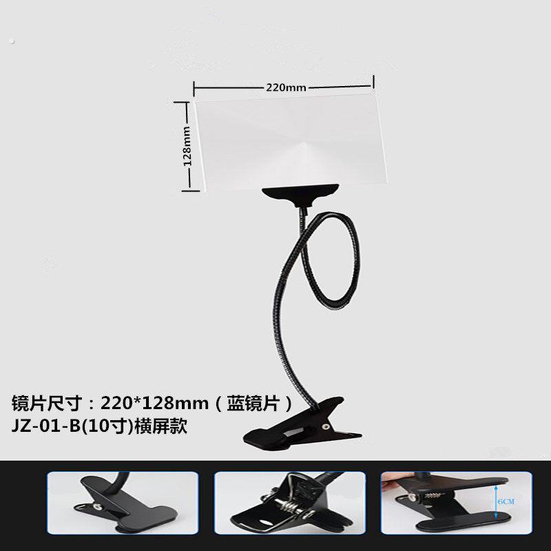 7~12寸高清菲涅尔放大镜夹子直播老人阅读看手机5倍支架式放大镜