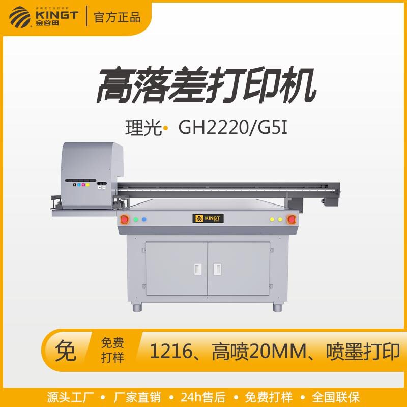 浙江1216uv打印机普通平板玻璃有机磨砂材质移门高落差打印机
