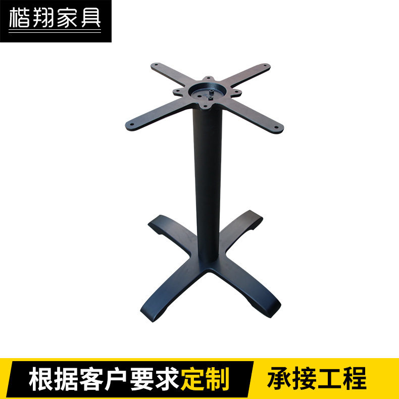 咖啡厅弧形十字脚桌椅座脚支架铸铁台架底盘酒店餐厅家具餐桌台脚图片