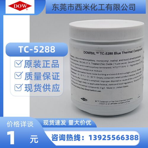 DOWSIL陶熙TC-5288导热硅脂蓝色膏体?CPU散热膏加热现货供应
