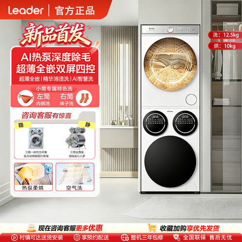Leader统帅/HL12510-MBE/F699WU1
