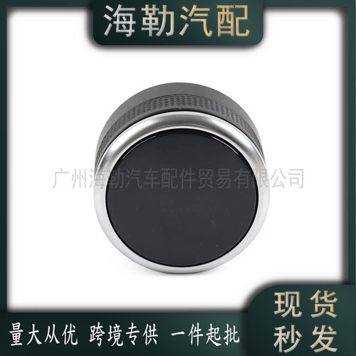 路虎捷豹换挡旋钮开关LR093842