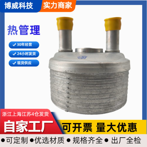 09G409061，变速箱油散热器，适用大众宝来朗逸速腾，8层6速