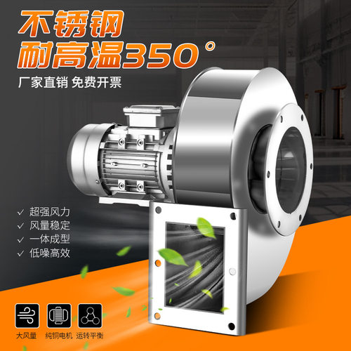 不锈钢锅炉风机YN5-47引风机耐高温采暖除尘排风380V离心风机220V